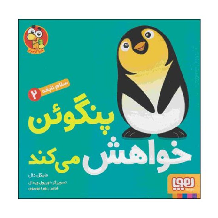 Penguin Says: Voice Of The Colony